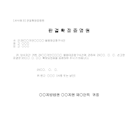증명원 (판결확정) 증명원 (판결확정)